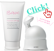 ボニックプロ公式サイト